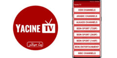 تحميل مشاهدة القنوات العالمية و الفضائية بجودة عالية عبر الهاتف