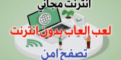 تحميل افضل برنامج لتشغيل الانترنت مجانا على هاتفك و تسريع الالعاب بالهاتف