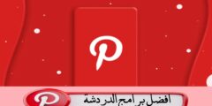 افضل تطبيق لتصفح الاخبار والدردشة مع الأصدقاء و التعارف عليهم من كل انحاء العالم
