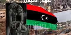 ما هو الغيلان و ما حقيقة ظهورها في ليبيا لنتعرف اكثر شرح مفصل